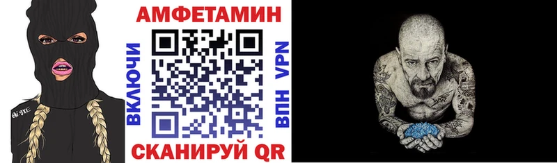 Амфетамин VHQ  Купить  Сорочинск 