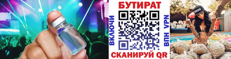 Купить закладки  Сорочинск  Бутират оксибутират 