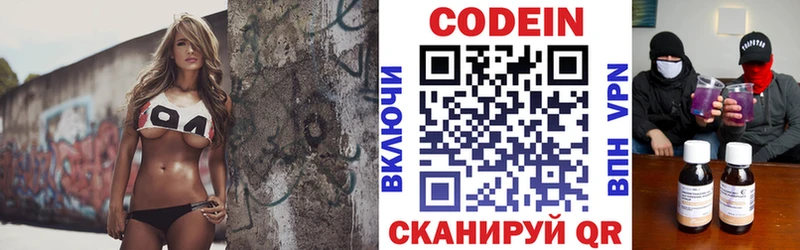 Купить закладки  Сорочинск  Кодеин напиток Lean (лин) 