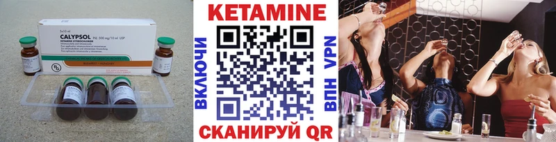 Кетамин ketamine  Купить где  Сорочинск 