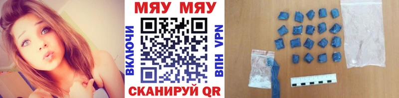 Купить где  Сорочинск  МЯУ-МЯУ 4 MMC 