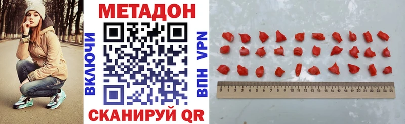 Купить где  Сорочинск  МЕТАДОН methadone 